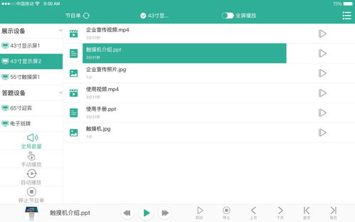 智能照明控制系統(tǒng) ipad智能中控系統(tǒng)