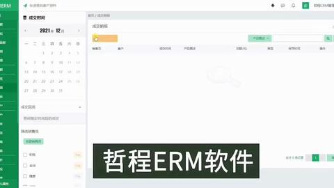 電話(huà)電銷(xiāo)軟件 crm系統(tǒng),看起來(lái)好好用